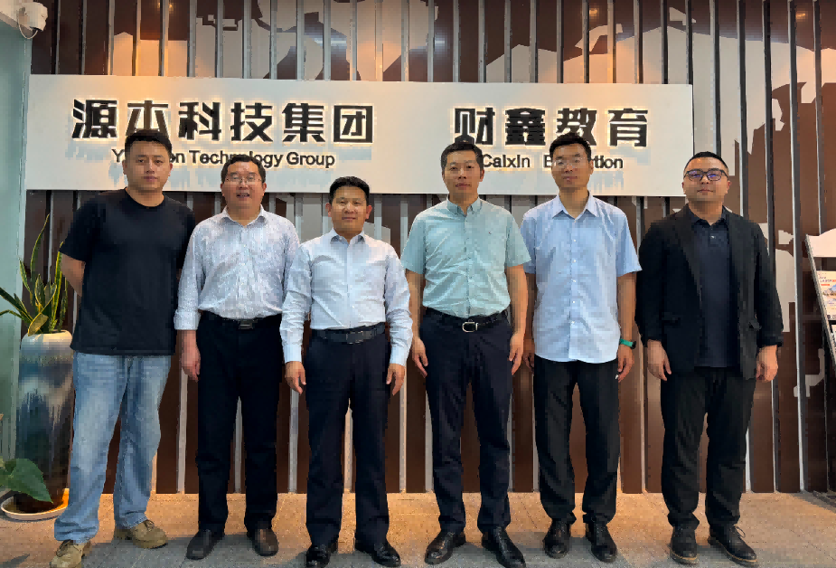 南京审计大学计算机学院拜访江苏艾弗森贝博ballbet官网科技集团召开“访企拓岗产教融合”专项行动